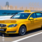 تاكسي وأجرة هدية