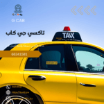تاكسي وأجرة الخيران