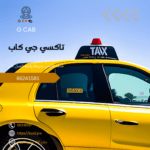 تاكسي وأجرة حطين
