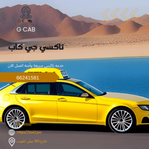تاكسي وأجرة الأندلس
