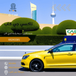 تاكسي وأجرة اشبيلية