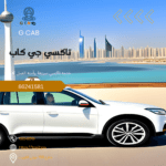 تاكسي وأجرة ميناء عبد الله