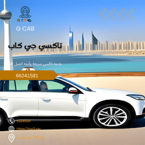 تاكسي وأجرة ميناء عبد الله